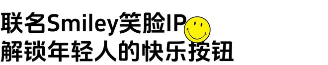 一个会玩“乐”的时尚品牌AG真人游戏第一品牌百丽(图6)