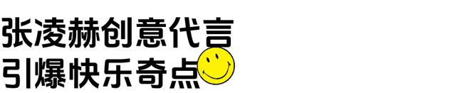一个会玩“乐”的时尚品牌AG真人游戏第一品牌百丽(图9)
