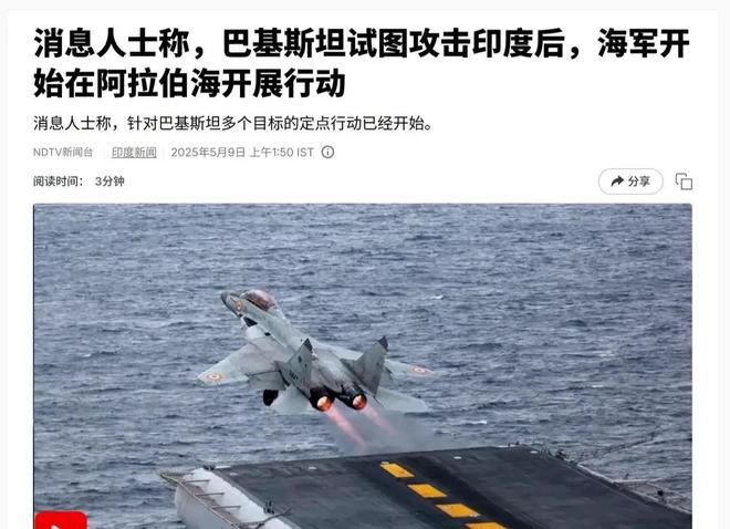 境遇袭美承认一机双杀中反舰导弹就位AG真人百家乐印海军参战克什米尔全(图4)