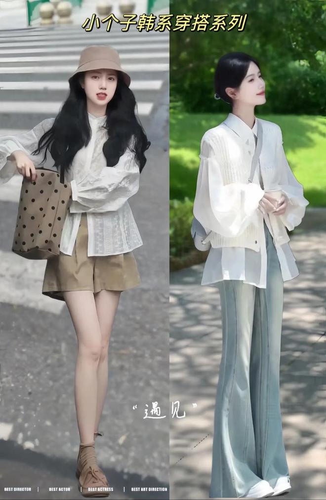 普通人如何快速打造日常韩系风AG真人直营韩系穿搭必看！(图1)