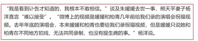 透露辛柏青拒收礼金回应心意领了惹泪目AG真人中国朱媛媛离世第八天：亲戚(图1)